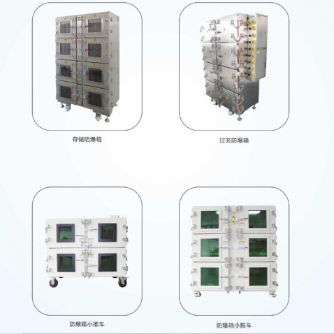 電池檢測防爆箱/存儲箱
