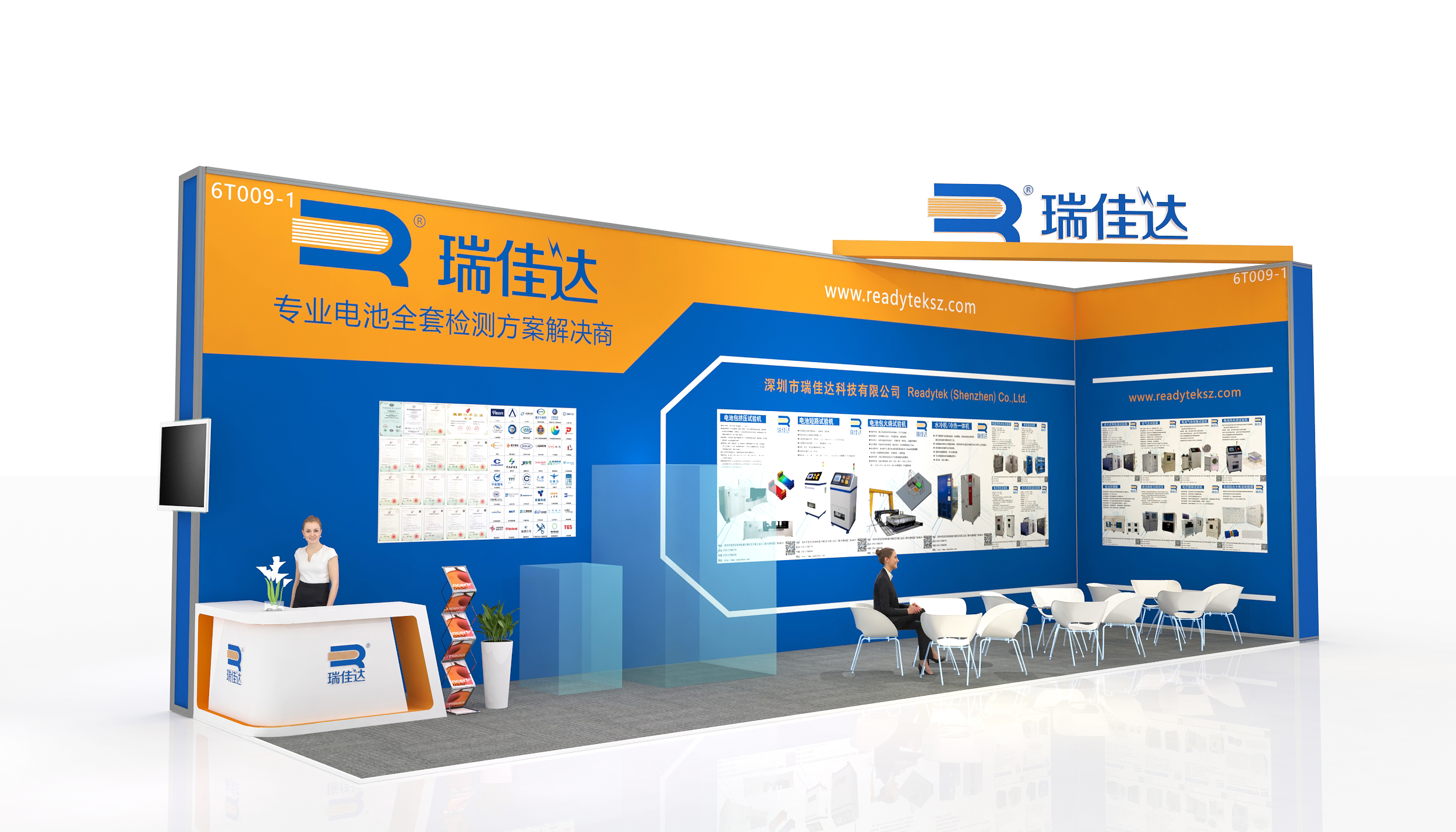 您有一封來自瑞佳達的CIBF邀請函待查收！