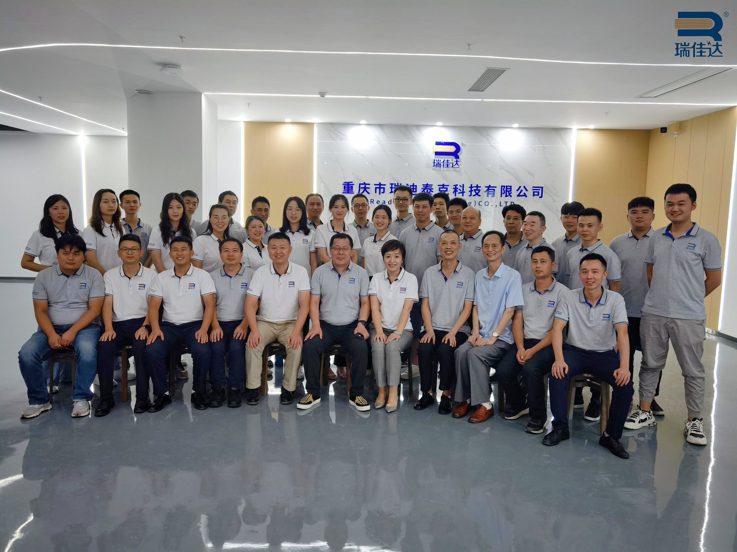 瑞佳達,重慶分公司,開業(yè)慶典