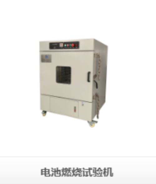 深圳瑞佳達電池燃燒試驗機：在火焰中淬煉電池安全