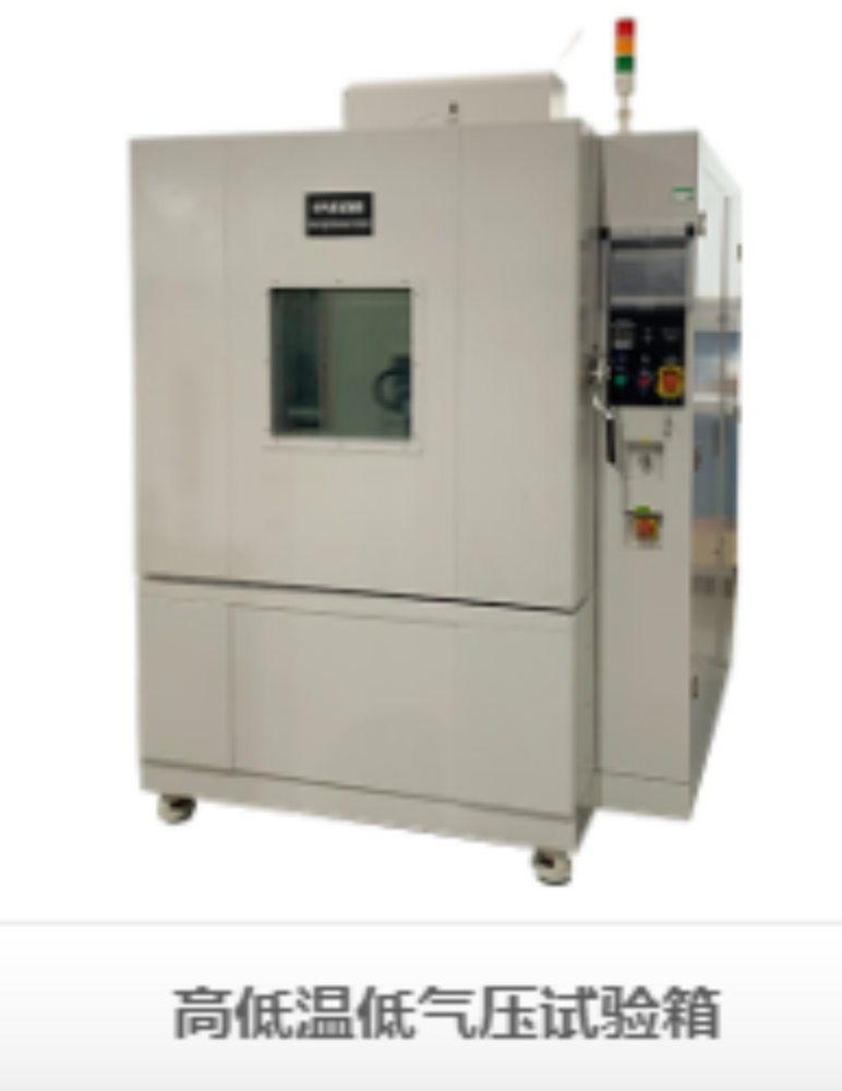 在新能源、航空航天、高端裝備制造等戰略性新興產業快速發展的今天，產品的環境適應性已成為衡量品質的重要標尺。從青藏高原的極寒低壓，到赤道地區的酷熱潮濕，再到太空探