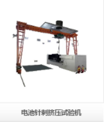 深圳瑞佳達電池針刺擠壓試驗機：揭示電池安全真相的精密手術師